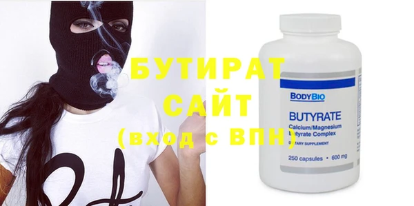 бутират Переславль-Залесский