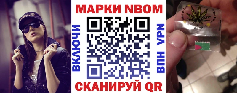 Марки NBOMe 1500мкг  Купить где  Долгопрудный 